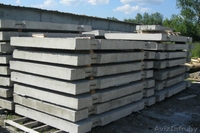 Куплю дорожные плиты б/у. Минск - Изображение #1, Объявление #1585238