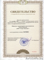 Грузоперевозки по РБ. Рефрижератор. - Изображение #4, Объявление #1593439