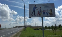 Продаются 10 билбордов щитов и место для рекламы в пешеходном переходе - Изображение #2, Объявление #1599433