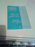 Продаю Плиту гефест-3101 2000г для дачи за 18 рубл - Изображение #5, Объявление #1601133