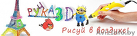 3D-Ручка 3D PEN-2 - Изображение #2, Объявление #1607360