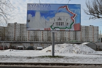 Продаются 24 билборда (щита) - Изображение #1, Объявление #1612537