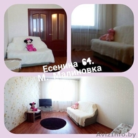 квартира на часы и сутки - Изображение #3, Объявление #1617361