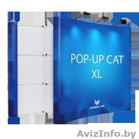 Pop up мобильный выставочный стенд - Изображение #1, Объявление #1622512