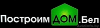 Строительство домов, коттеджей, бань, комплексов по разумным ценам! - Изображение #6, Объявление #1626027