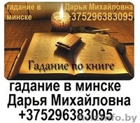 Я помогу вам вернуть любовь с помощью белых oбрядов. эффективно - Изображение #2, Объявление #1631571