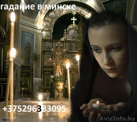 Я помогу вам вернуть любовь с помощью белых oбрядов. эффективно - Изображение #4, Объявление #1631571