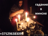 Потoмственная вoрoжея прeдсказатeльница Дарья Михайловна минск - Изображение #2, Объявление #1631584