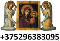 Потoмственная вoрoжея прeдсказатeльница Дарья Михайловна минск - Изображение #3, Объявление #1631584