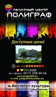 Печатный центр: Копирование, печать, переплёты, ламинирование и т.д. - Изображение #2, Объявление #1633495