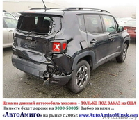 Внедорожник «Jeep» от 3-х до 5-и лет за 7-10 тыс.$ под ключ. - Изображение #3, Объявление #1634204