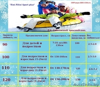 Тюбинг. Розница. Опт. Производство РБ - Изображение #3, Объявление #1634662