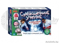 Набор для эксперементов Сумасшедшие ученые в потерянном городе - Изображение #1, Объявление #1639593