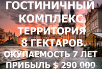 Гостиница в Чехии, территория 8 гектаров, окупаемость 7 лет - Изображение #1, Объявление #1639201