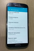 Телефон Самсунг s4 - Изображение #2, Объявление #1665415