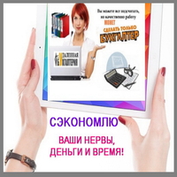 Супер предложение для экономии денег и нервов в вашей бухгалтерии - Изображение #2, Объявление #1682176