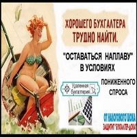 Супер предложение для экономии денег и нервов в вашей бухгалтерии - Изображение #3, Объявление #1682176