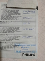 Молокоотсос Philips Comfort Ultra SCF 332 электронный - Изображение #7, Объявление #1723851