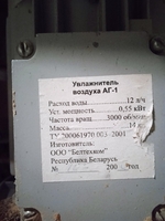 21-15- Увлажнитель воздуха (б/у) - Изображение #5, Объявление #1742559