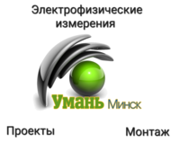 Электрофизические измерения. ЭФИ. - Изображение #1, Объявление #1738314