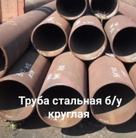 Труба бу - Изображение #4, Объявление #1723341