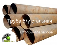 Труба бу, б у, б/у металлическая - Изображение #2, Объявление #421428