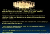 Сохранить и приумножить капитал - Изображение #3, Объявление #556713