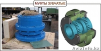  Продам муфты зубчатые МЗ- 1-15. - Изображение #2, Объявление #1067581