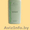 Natria,  Completely Clean Makeup Remover  #90722