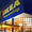 Доставка товаров IKEA (ИКЕА) в Минск