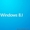 Установка(переустановка) Windows 8.1 - Изображение #2, Объявление #1189605