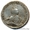 монета Российской империи 1700 — 1917 г - Изображение #5, Объявление #1460585