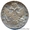 монета Российской империи 1700 — 1917 г - Изображение #8, Объявление #1460585