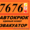 Эвакуатор в Минске дешево, автоэвакуатор, вызвать эвакуатор 24 часа #1574488