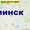 Продается Дом в Цнянке,участок 22 соток,800 метров от Минска - Изображение #2, Объявление #1587779