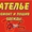 Швейное ателье ремонт и пошив одежды в Минске ул.Плеханова 40 - Изображение #1, Объявление #1604555