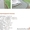 Укладка тротуарной плитки от обьем 50 м2 Червень и район - Изображение #2, Объявление #1618076