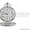 Карманные часы КГБ СССР - Изображение #2, Объявление #1639612