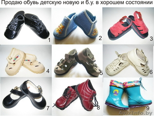 Продаю обувь детскую р.20-23 новую и б.у. в хорошем состоянии 9 позиций - Изображение #1, Объявление #25236
