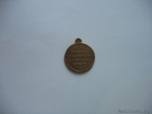 медаль Крымской войны 1853-1856 гг - Изображение #1, Объявление #46107