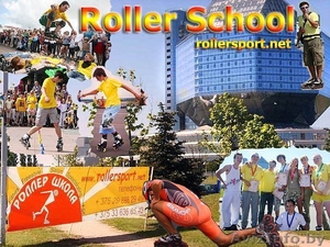 Роллер Школа приглашает всех желающих научится кататься на роликах. - Изображение #1, Объявление #55151