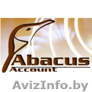 Бухгалтерские услуги - www.abacus-account.by - Изображение #1, Объявление #77004