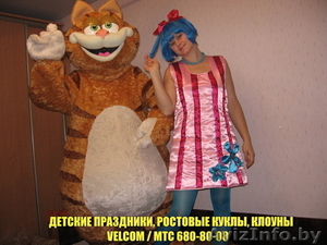 Клоун, день рождения, ростовые куклы, аквамакияж, Минск - Изображение #2, Объявление #100597