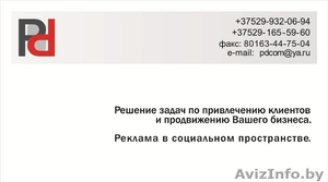 Публикация вашего рекламно информационного блока на 55 интернет ресурсах и в 20  - Изображение #2, Объявление #89604