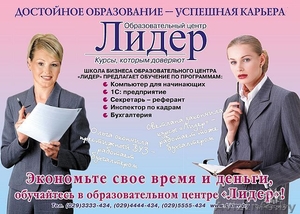 Школа красоты Ольга lider_centr@mail.ru - Изображение #1, Объявление #142827