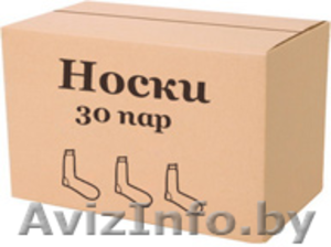 Купи Носки на http://www.kupinoski.by - Изображение #1, Объявление #135517