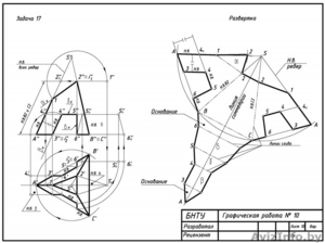 Чертежи, начертательная геометрия, графика - Изображение #2, Объявление #154339