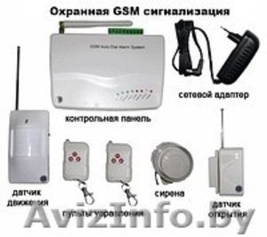 GSM сигнализация, беспроводные датчики, GSM охрана, управление через SMS - Изображение #1, Объявление #202413