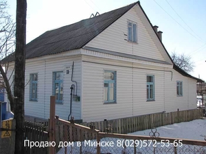 Продаю дом в центре Минска - Изображение #4, Объявление #201591