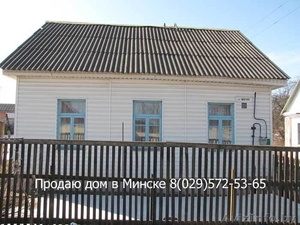 Продаю дом в центре Минска - Изображение #5, Объявление #201591